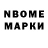 Марки NBOMe 1,5мг Anthony Tovilla