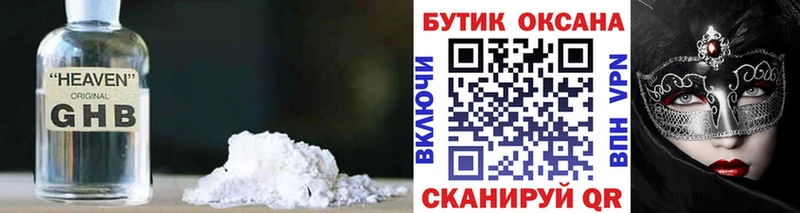 БУТИРАТ GHB  закладка  Черноголовка 