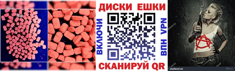 ЭКСТАЗИ таблы Черноголовка