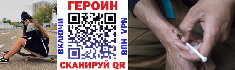 Героин белый Черноголовка