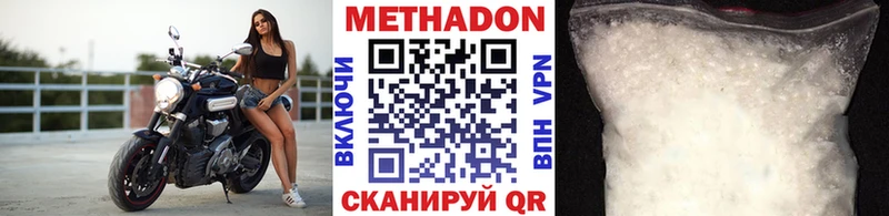 МЕТАДОН VHQ  Черноголовка 