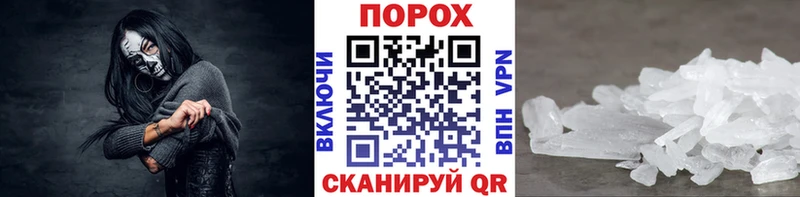 мега   Черноголовка  Первитин Methamphetamine 